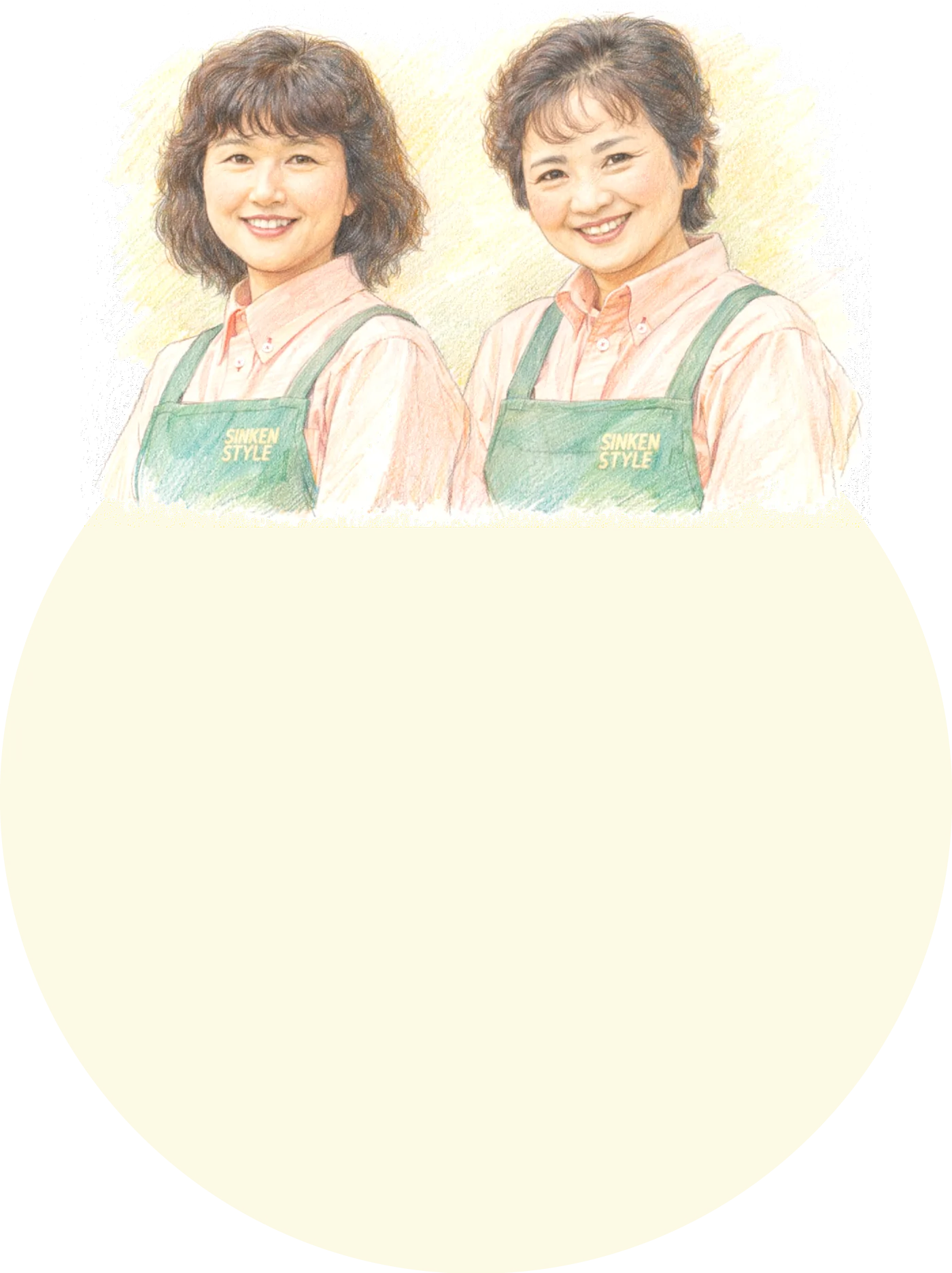 シンケン 元スタッフ