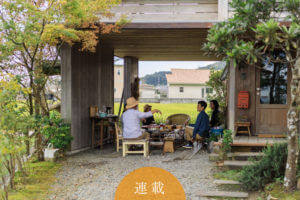 理想の暮らしを探す旅 シンケンスタイル 福岡 鹿児島