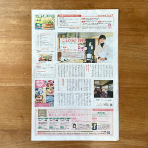 フェリア | 南日本新聞｜2021年4月