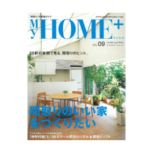 My HOME +Vol.05～09｜2006年7月 ～ 2007年7月