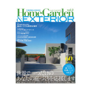 Home Garden & EXTERIOR Vol.2 (庭臨時増刊) ｜2015年6月