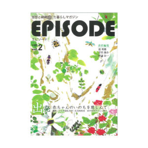 EPISODE Vol.1～4｜2009年6月～2010年3月