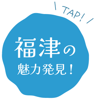 福津・古賀エリアのおすすめ実例を見る