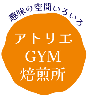 趣味を愉しむ家の実例を見る