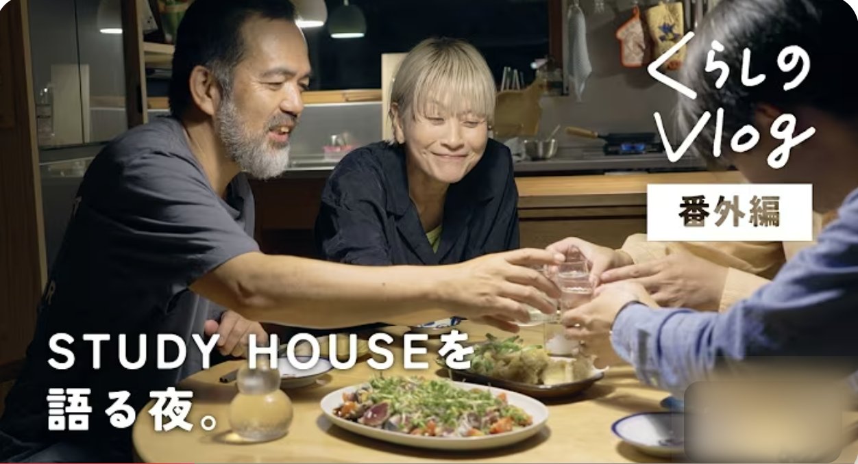 STUDY HOUSEを語る夜。